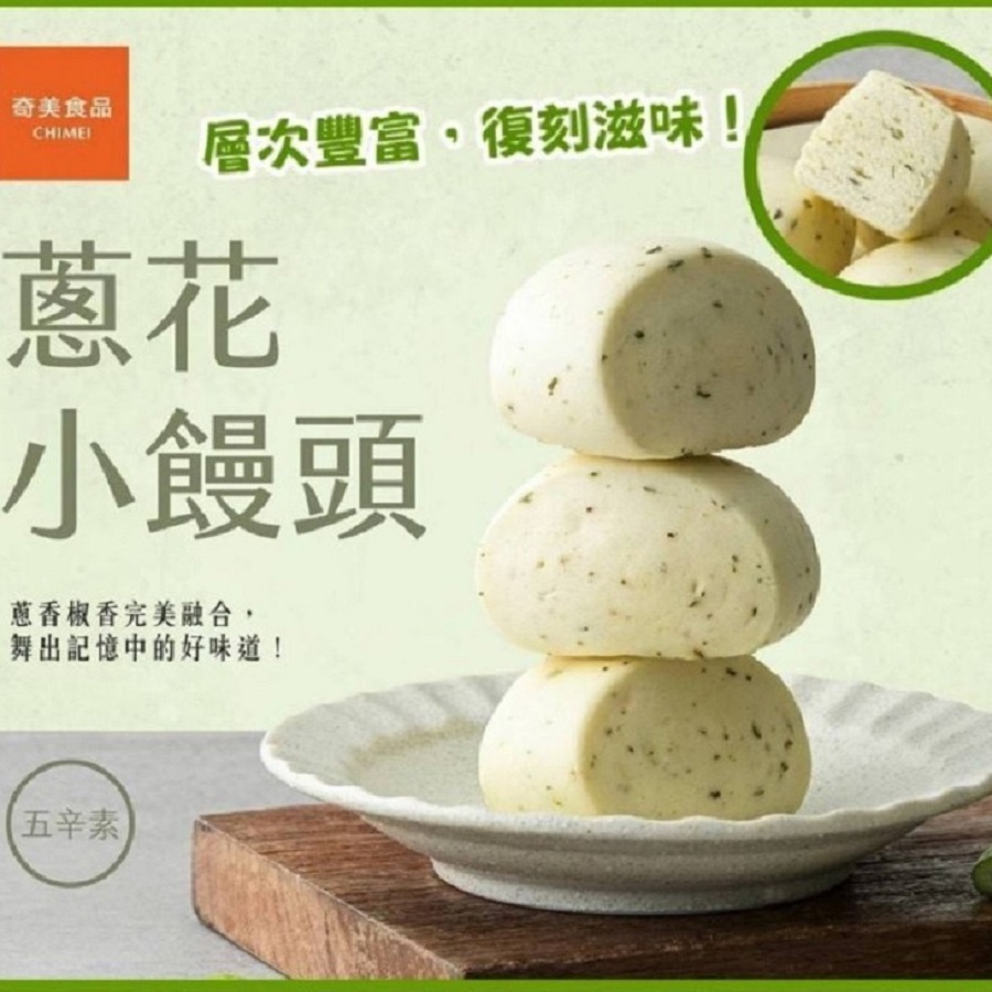 【奇美食品】冷凍蔥花小饅頭(植物五辛素)(200g(10入裝))