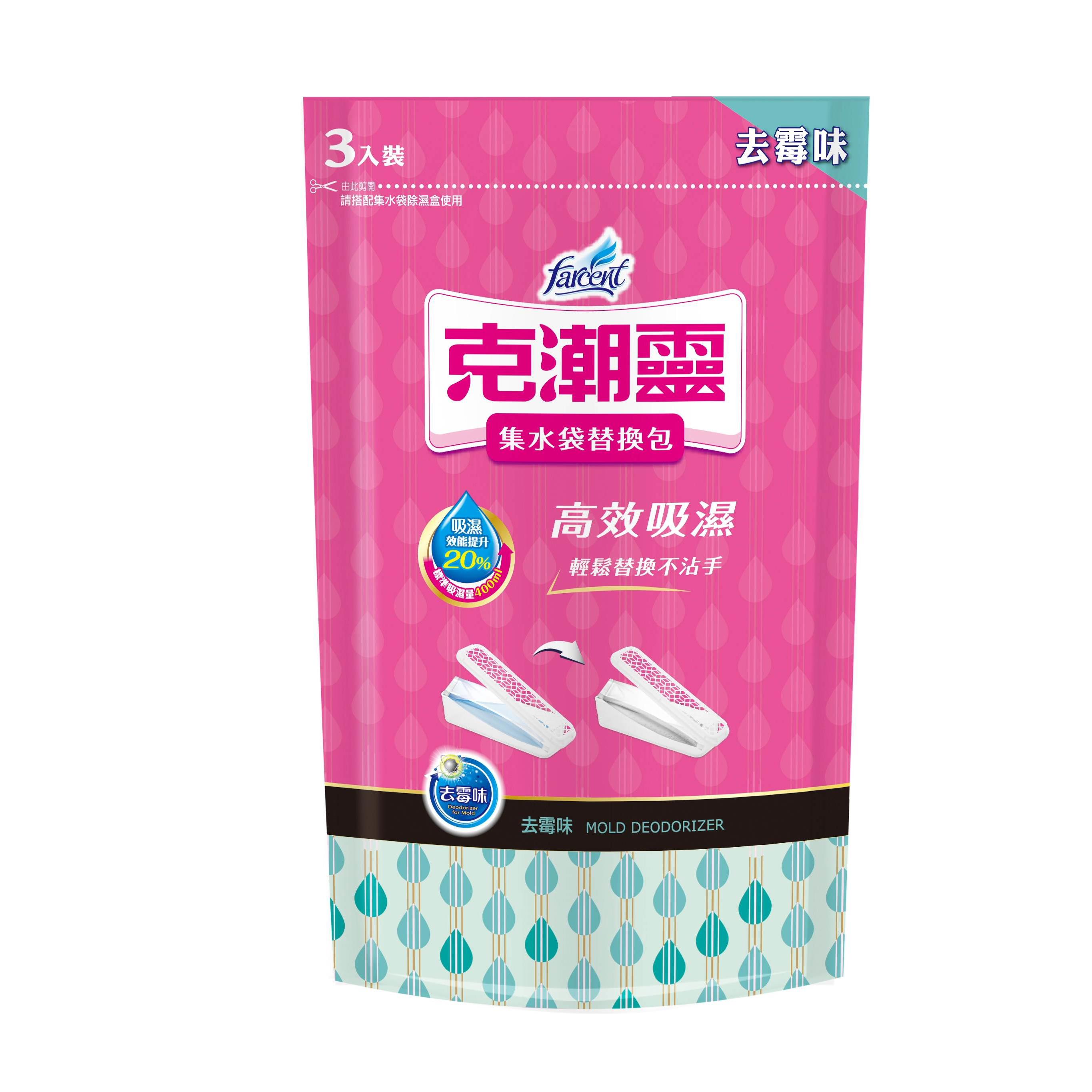 【花仙子】克潮靈集水袋補充包