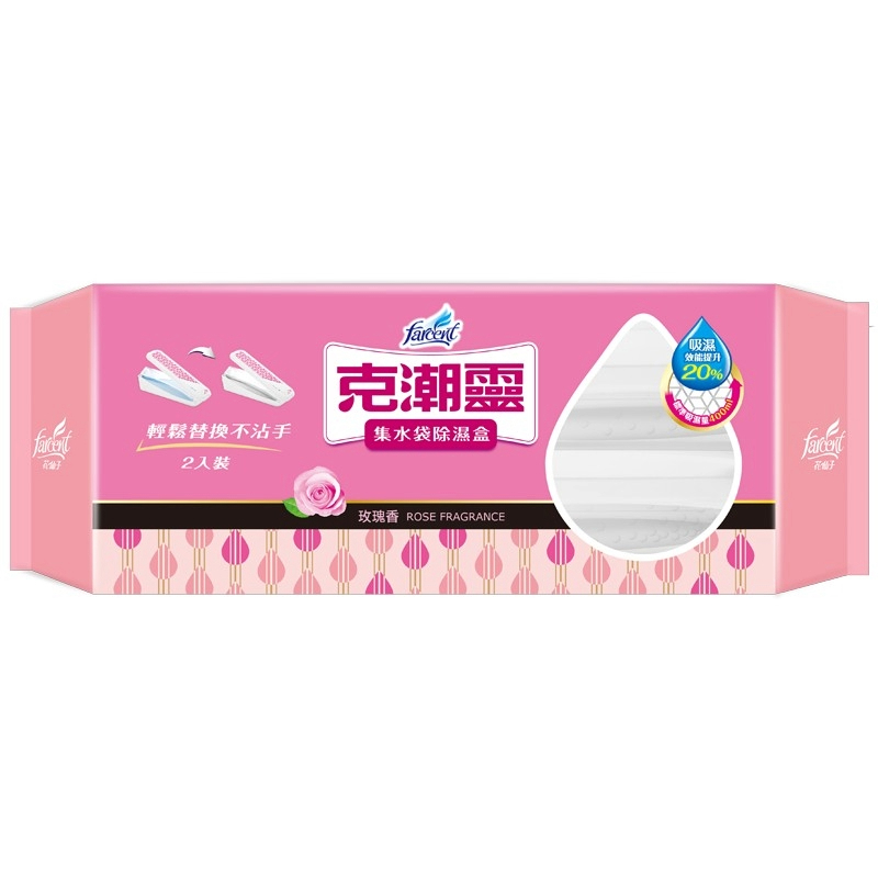 【花仙子】克潮靈集水袋除濕盒