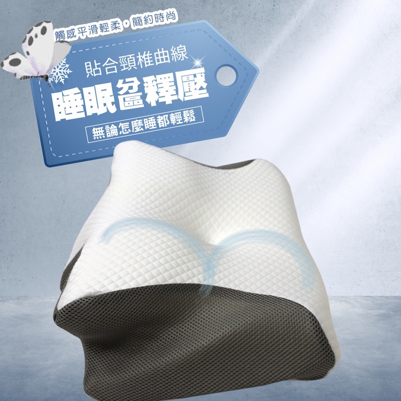 【Indian】涼感蝶型護頸慢回彈枕(60x37x13(7)cm ±3%)