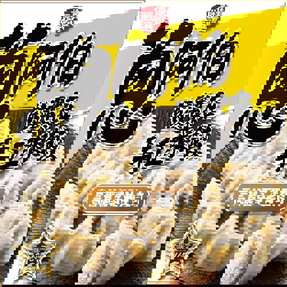 【蔥阿伯】蔥阿伯餃實在手工水餃高麗菜豬肉(720g)