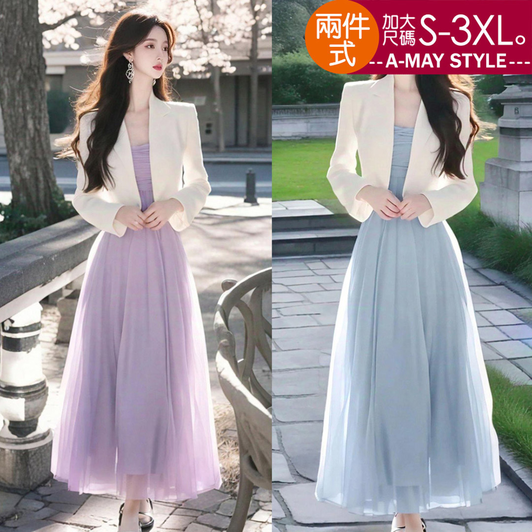加大碼 兩件式高級感西裝外套顯瘦紗裙洋裝套裝(S-3XL)【XME2506108】＊艾美時尚(現 預)