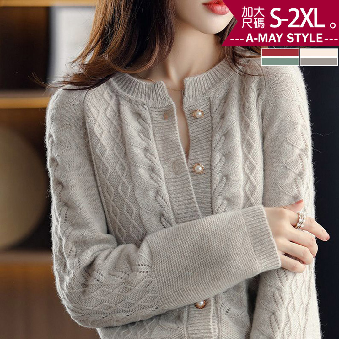 加大碼毛衣 韓系編織感親膚圓領針織衫外套(S-2XL)【XIG250834】＊艾美時尚(現 預)