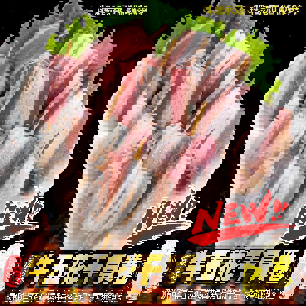 【廚鮮王】牛五花干貝卷(190g±5%)