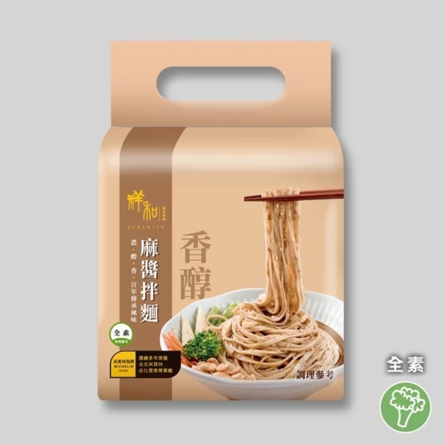 【祥和蔬食】香醇麻醬拌麵(全素)(140gx4份)