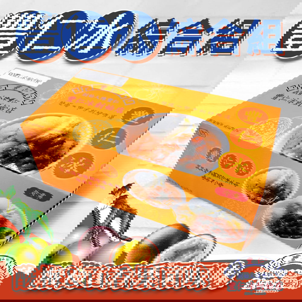 【冷凍店取-豐仁冰】豐仁冰綜合組(酸梅 百香果)(酸梅400gx1入 百香果400gx1入/盒)(效期至2025/12/25)