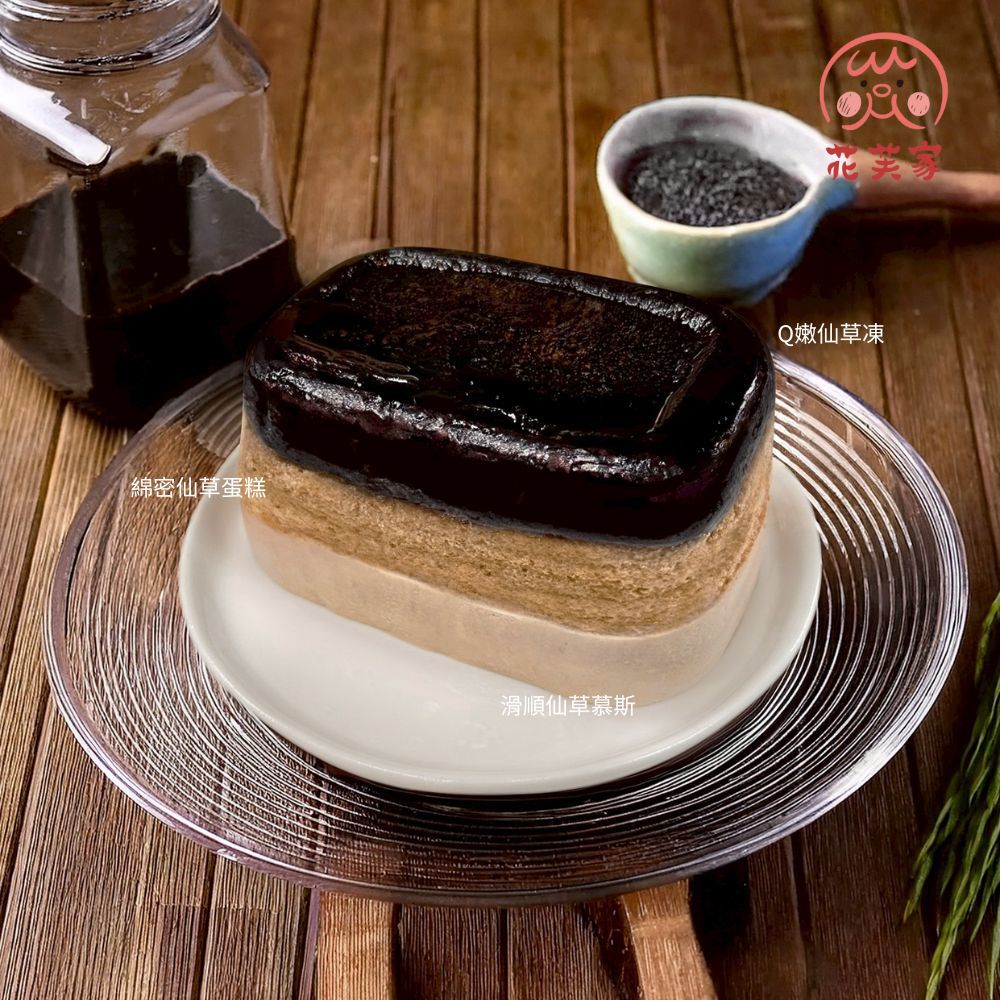 【花芙家 】迷你仙草凍蛋糕寶盒(160g/盒)