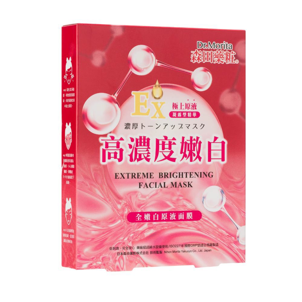 【森田藥妝】全嫩白原液面膜(30g/片，3片/盒)