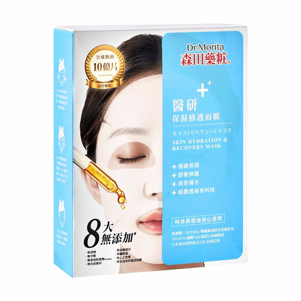 【森田藥妝】醫研保濕修護面膜(30g/片，3片/盒)