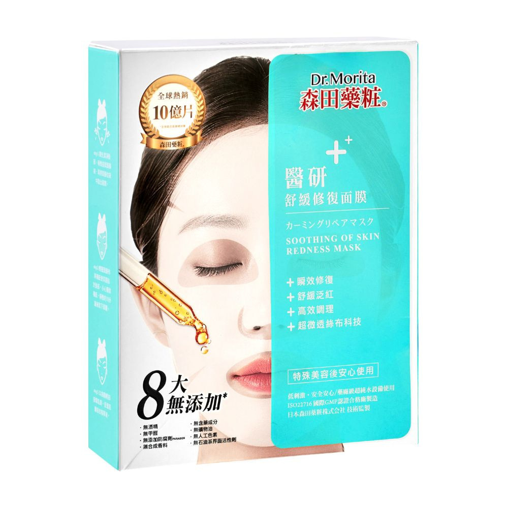 【森田藥妝】醫研舒緩修復面膜(30g/片，3片/盒)