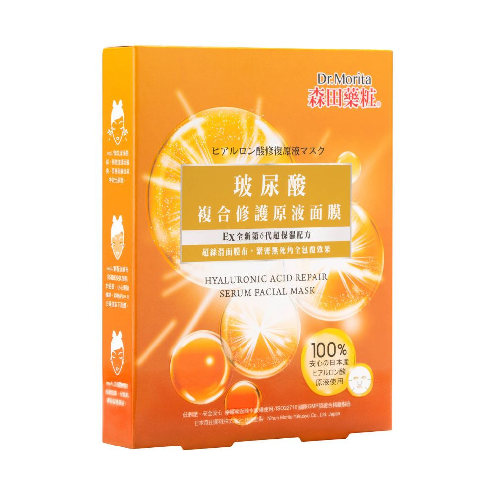 【森田藥妝】玻尿酸複合修護原液面膜(30g/片，3片/盒)