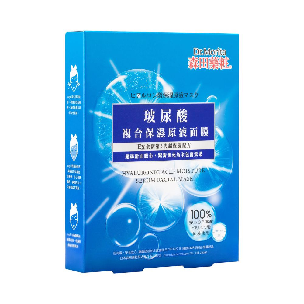 【森田藥妝】玻尿酸複合保濕原液面膜(30g/片，3片/盒)