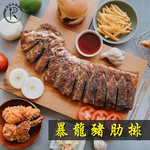 【河小田】路易士蜜棗軟排(1000g/包(固形量800g±5%))