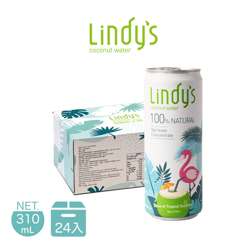 【Lindy’s-宅配】箱購100%原味椰子水(310mLx24)