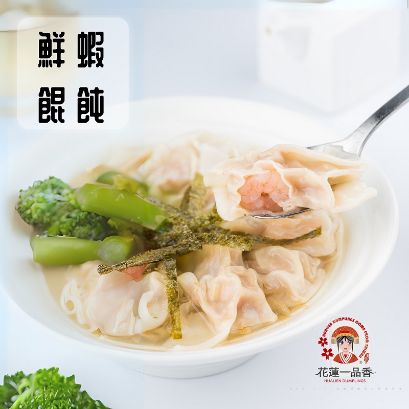 【花蓮一品香】花蓮一品香冷凍鮮蝦扁食 (160g±5g)