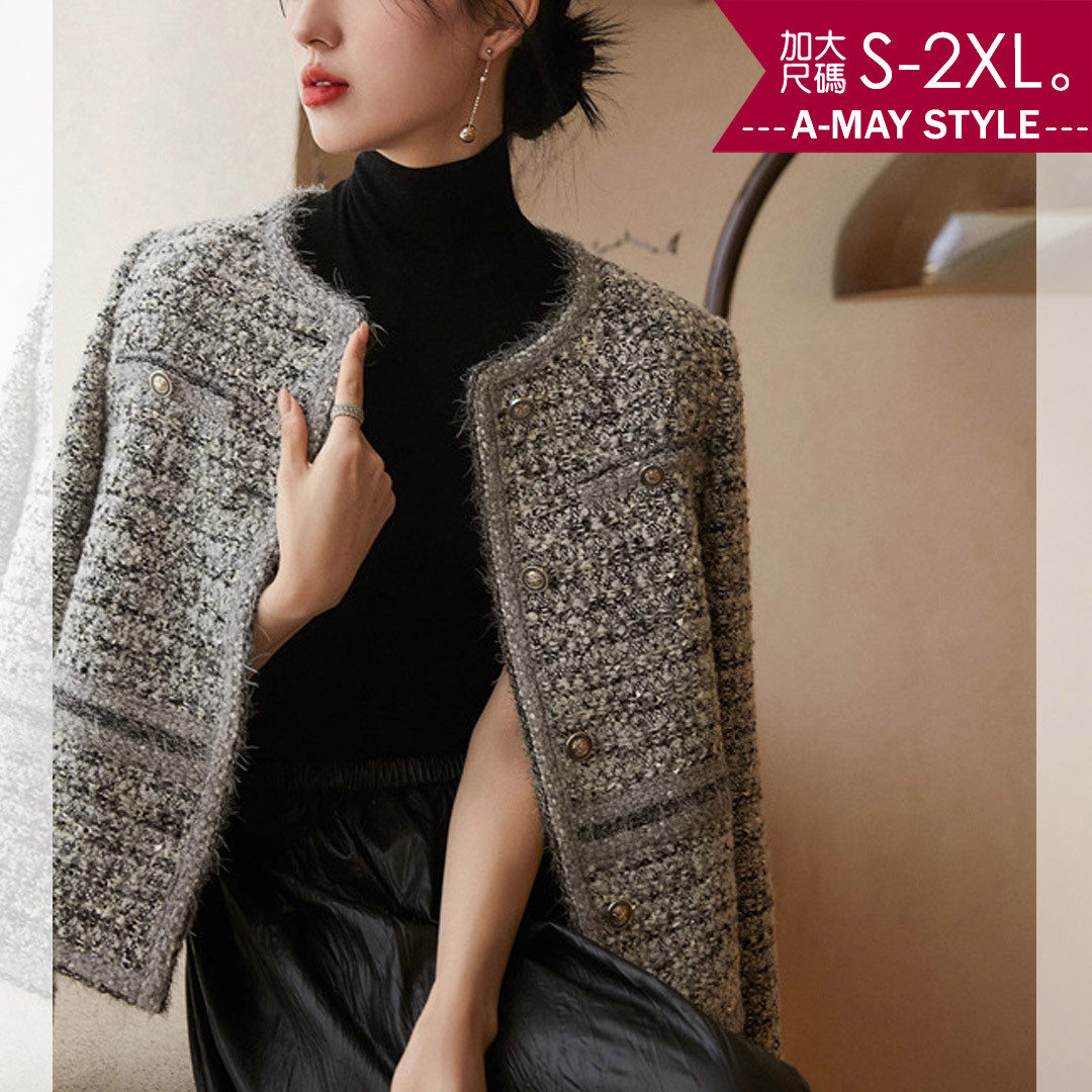 加大碼 夾克 小香風混織鑽石感時髦粗花呢外套(S-2XL)【XAM250989】＊艾美時尚(現 預)