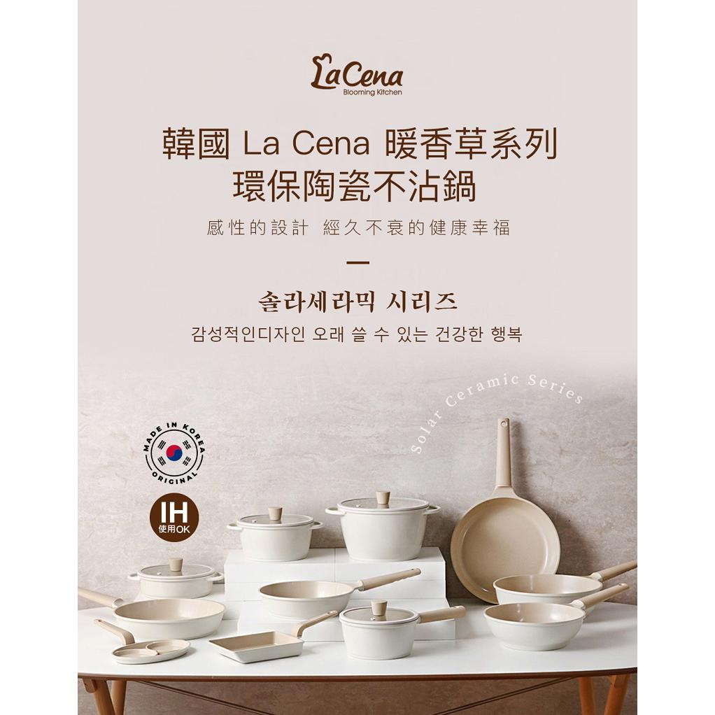 【韓國LaCena】18cm暖香草陶瓷奶鍋組IH(1個x1)