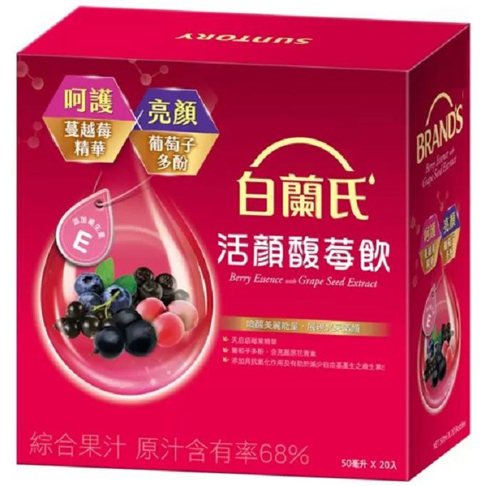 【美式賣場】白蘭氏活顏馥莓飲(50mlx20)