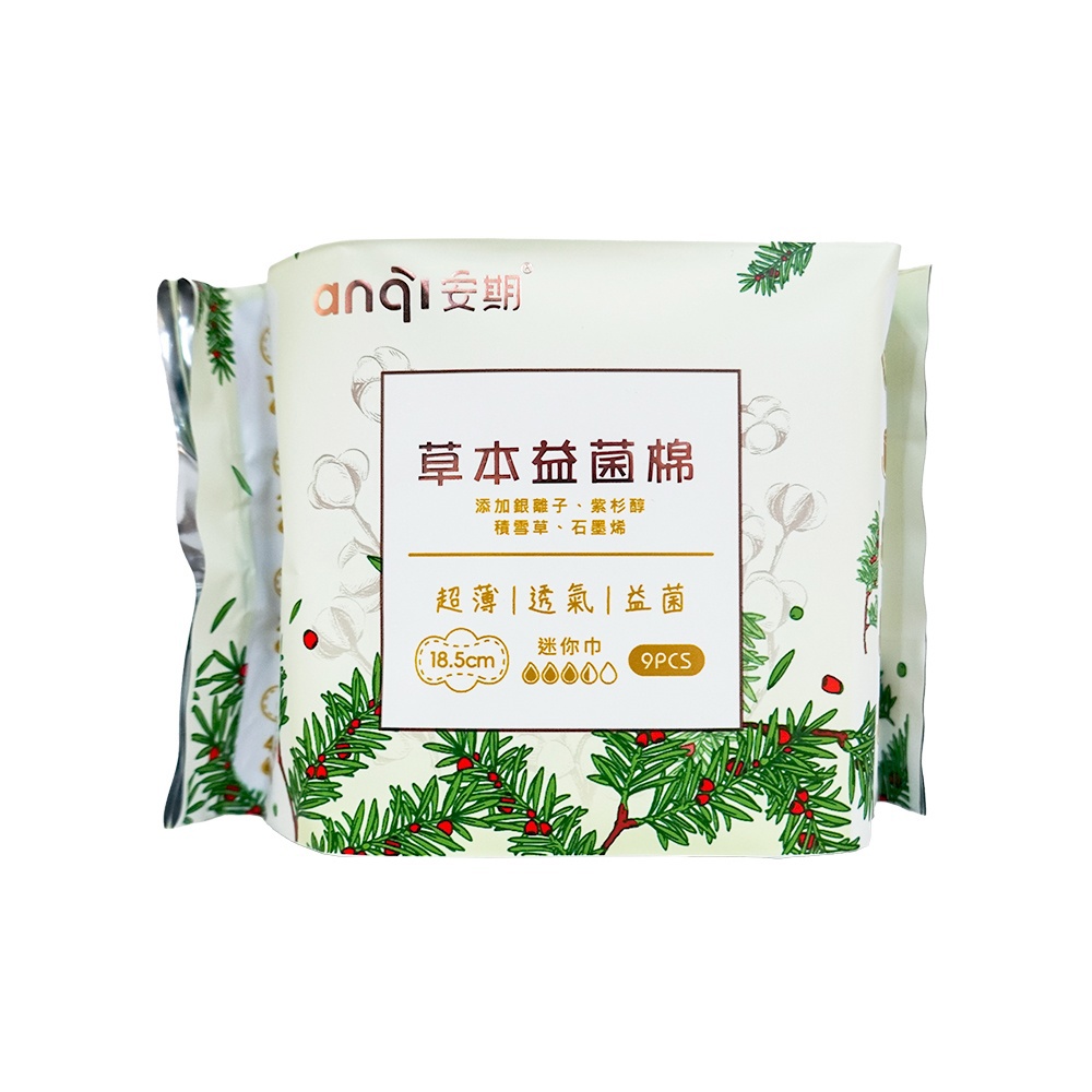 【安期】草本離子益菌衛生棉