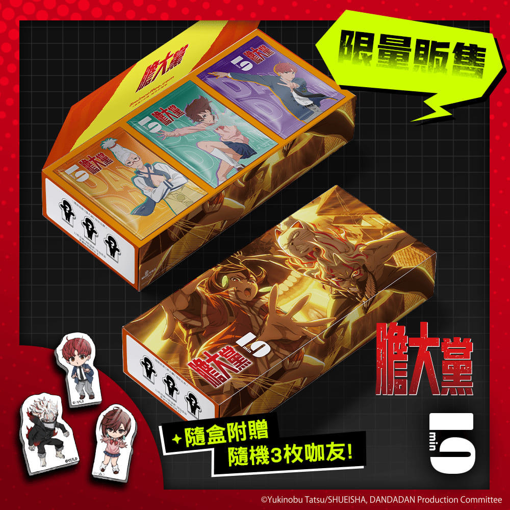 114/10/29起陸續出貨【給我5分鐘x膽大黨】決戰邪視 12入精品咖啡禮盒(300g(咖啡包12入;壓克力3個))