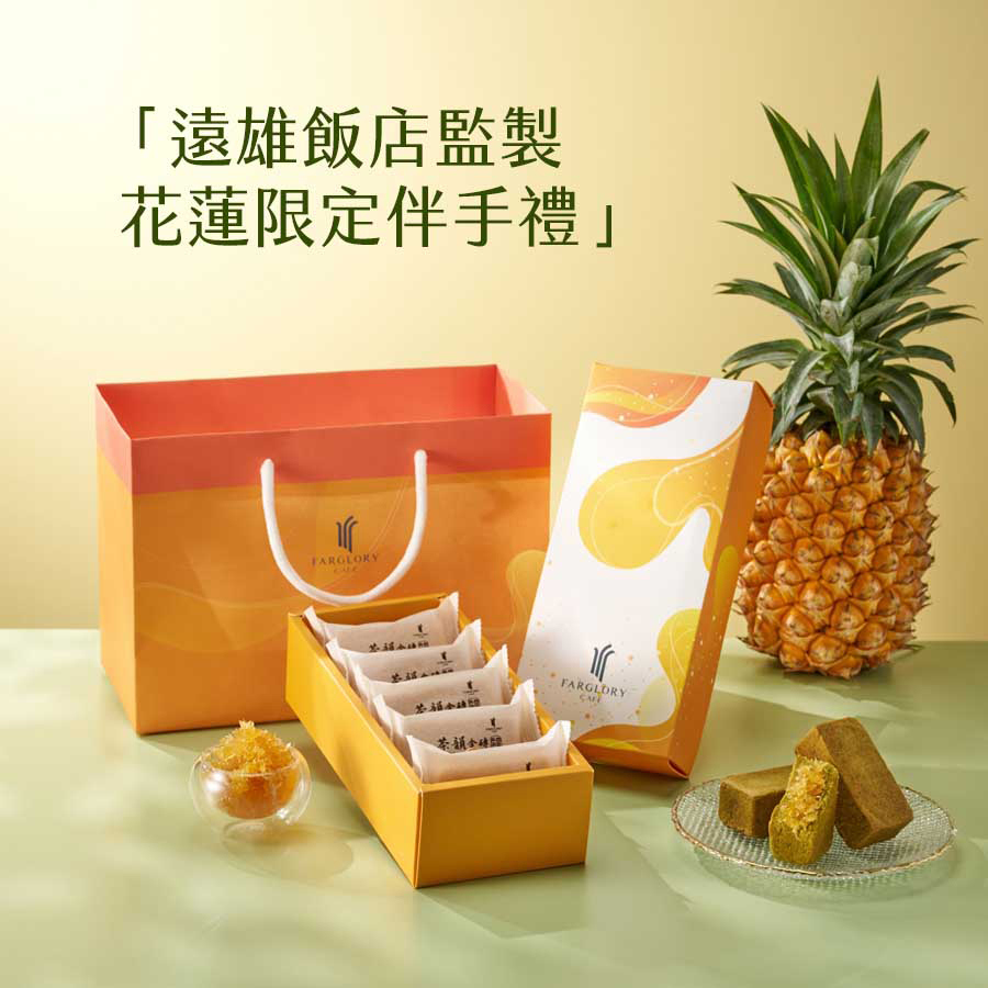 【遠雄悅來】穀禾凝萃金磚5入(鳳梨酥)(46gx5)