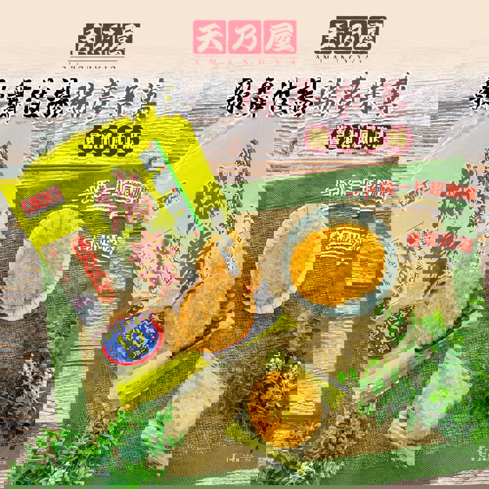 【天乃屋】歌舞伎揚瑞夢醬油風味米果(101.5gx1)(效期至2025/10/31)