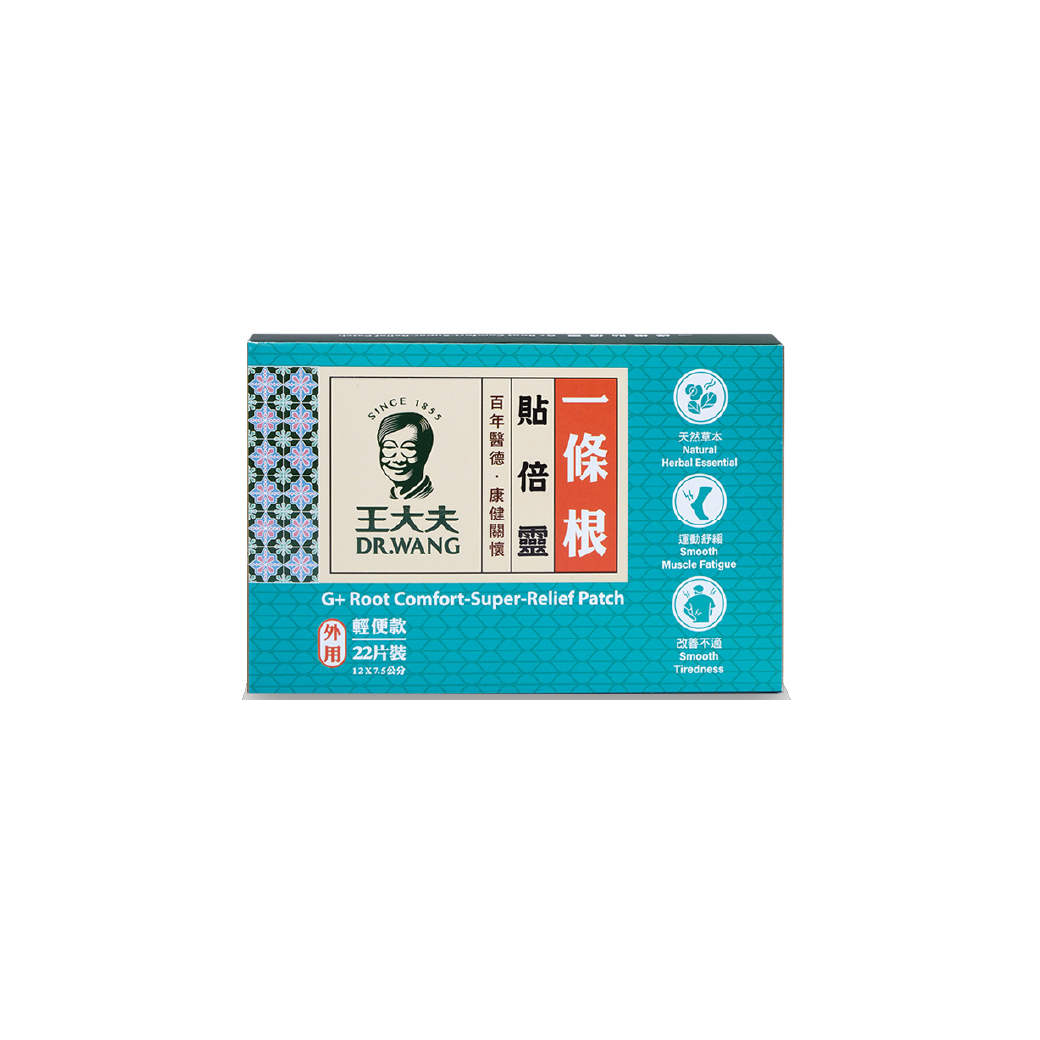 【王大夫一條根】貼倍靈輕便款(22片/盒)