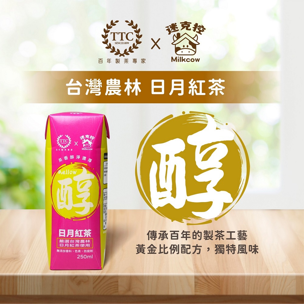 【迷克控X台灣農林】箱購日月紅茶(250mlx12)