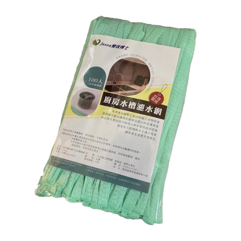 【雙效博士】廚房水槽濾水網(100入)