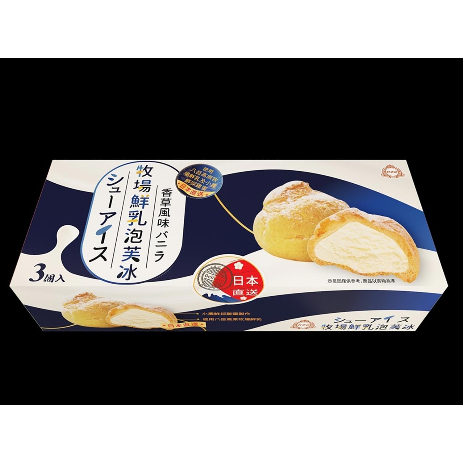 【冷凍店取－杜老爺】日本牧場鮮乳泡芙冰-香草風味(41.5g x 3入／盒)