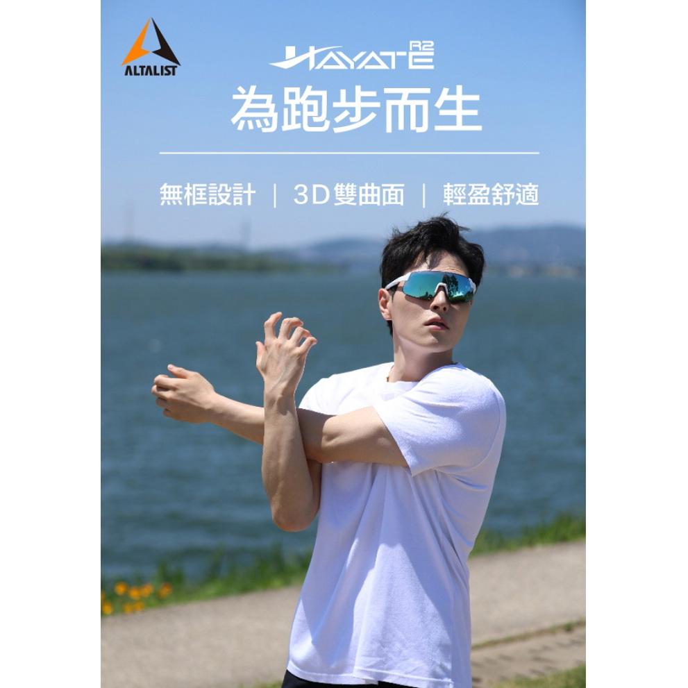 【Altalist】HAYATE R2輕量化太陽眼