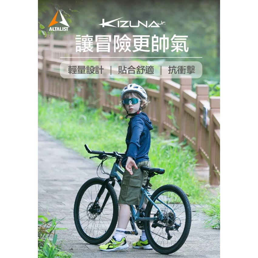 【Altalist】KIZUNA Jr運動太陽眼鏡