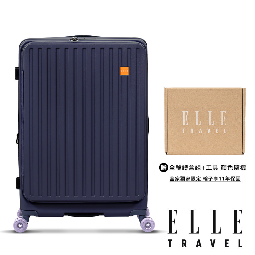 【ELLE】變輪箱系列28吋行李箱-暮藍色(EL321328-0816(DB) A01EL3307-10)