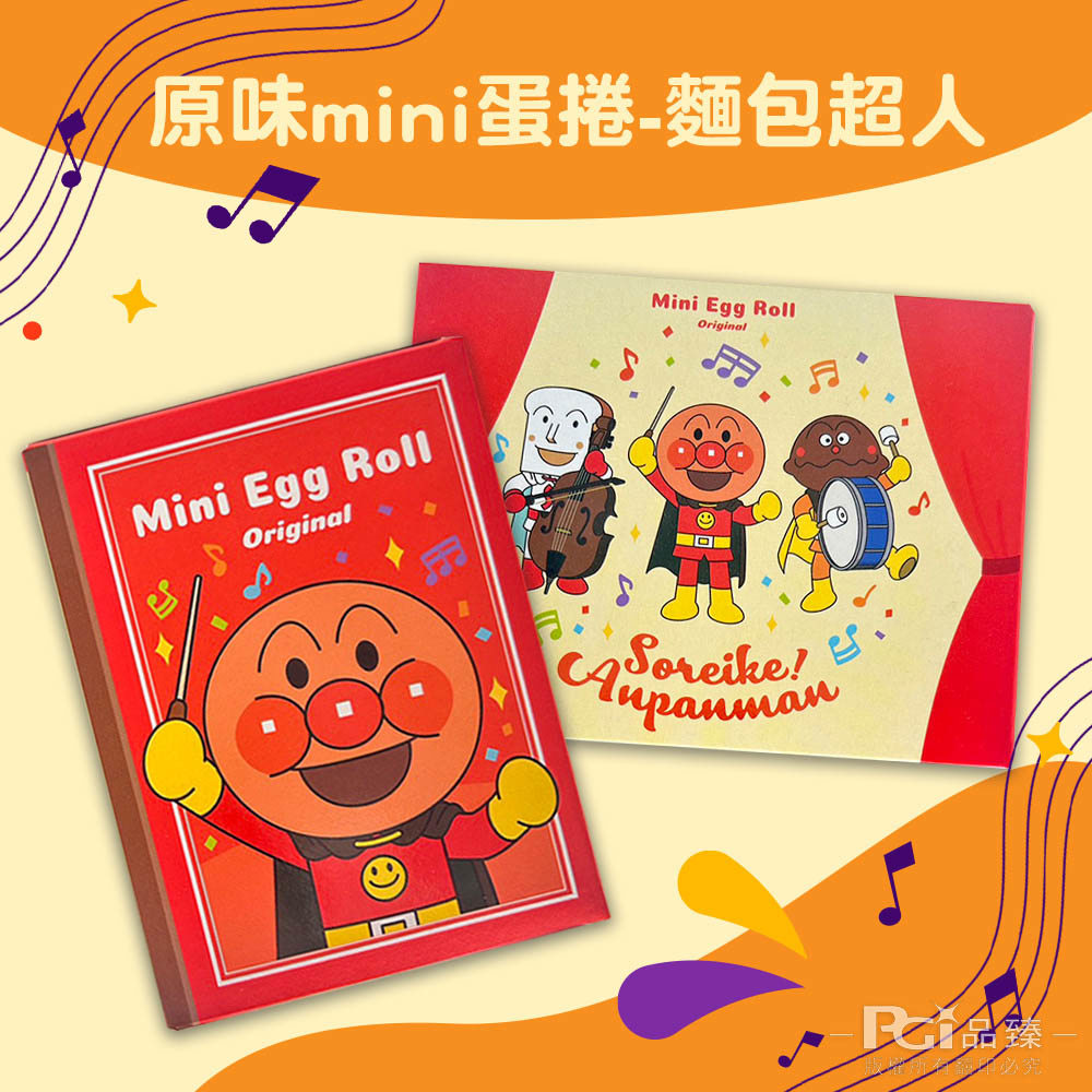114/10/19起陸續出貨【麵包超人】原味mini蛋捲-麵包超人(30gx1)