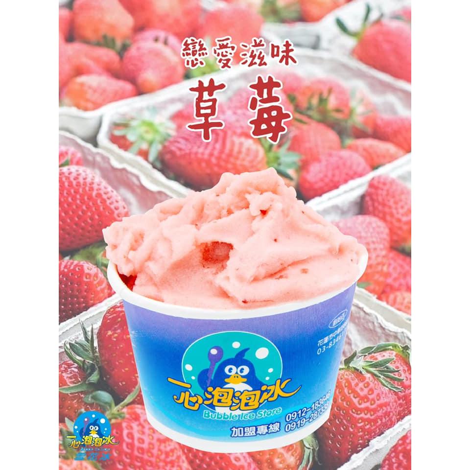 【一心泡泡冰】一心泡泡冰-6入綜合組(220g*6入(牛奶*2 花生*2 草莓*2)/盒)