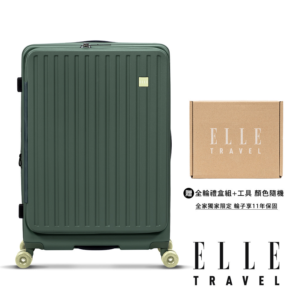 【ELLE】變輪箱系列28吋行李箱-墨松綠(EL321328-0422(DG) A01EL3307-35)