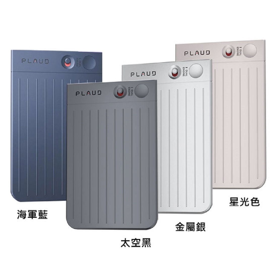 【PLAUD】NoteAI智慧錄音卡