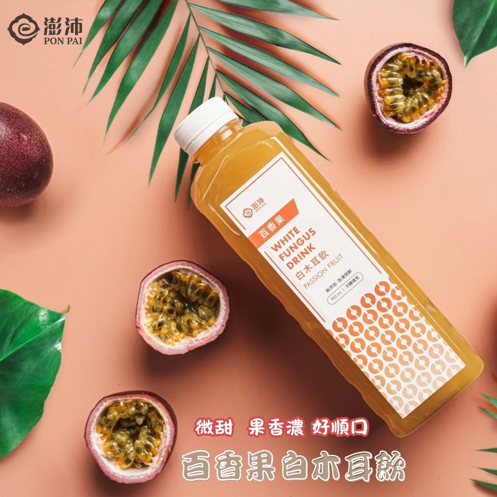 【澎沛黑白木耳飲】百香果白木耳飲(900毫升)