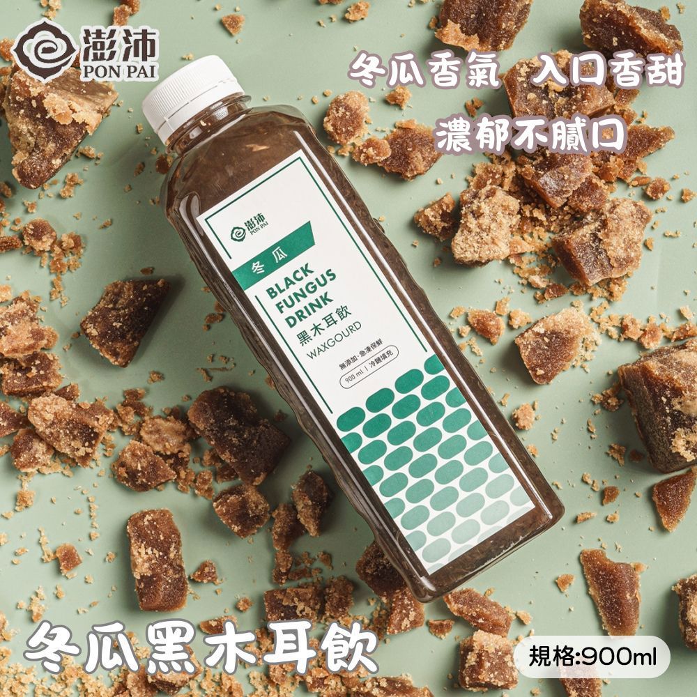 【澎沛黑白木耳飲】冬瓜黑木耳飲(900毫升)