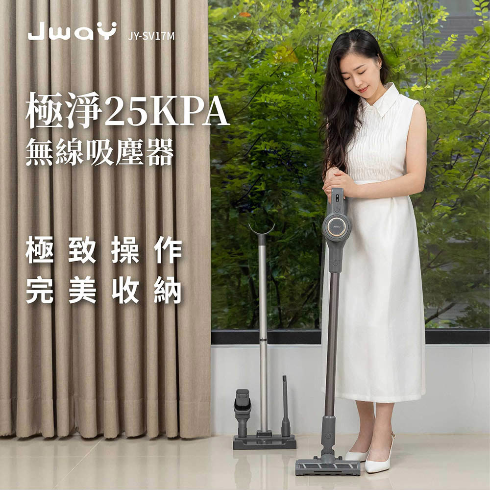 【JWAY】極淨25kpa無線吸塵器 灰色(灰色 / JY-SV17M)