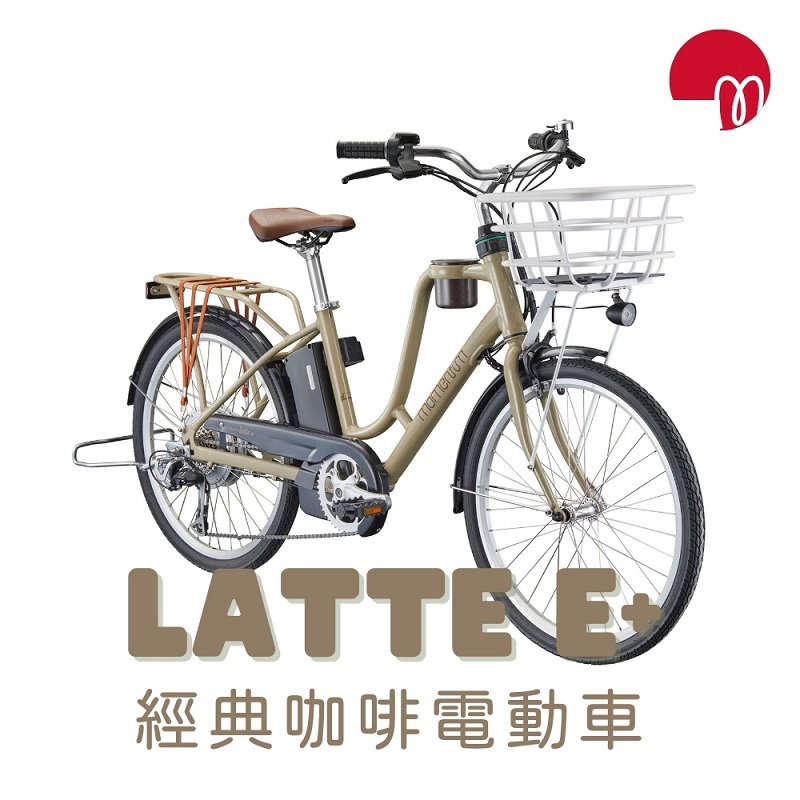 【momentum】LATTE E 都會媽咪電動(自行車(需持提貨劵至實體門市取車))
