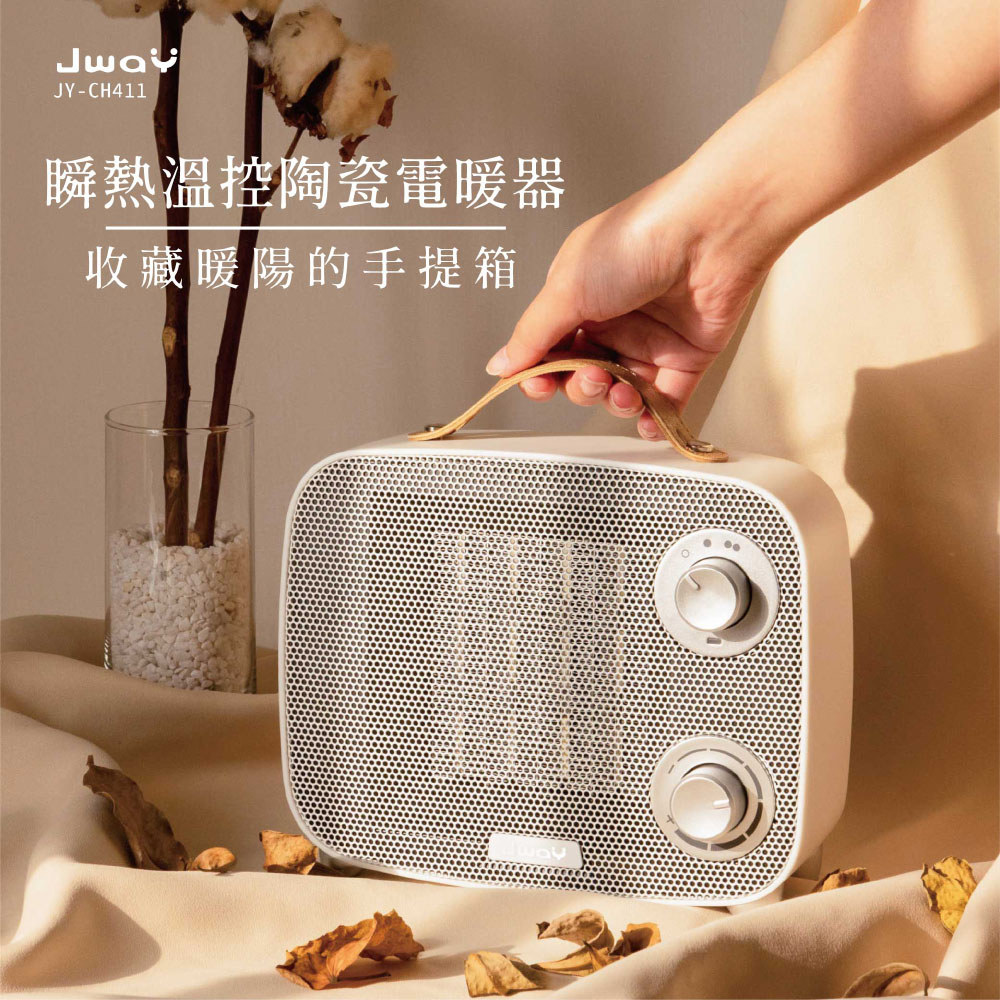 【JWAY】瞬熱溫控陶瓷電暖器 白色(白色 / JY-CH411)