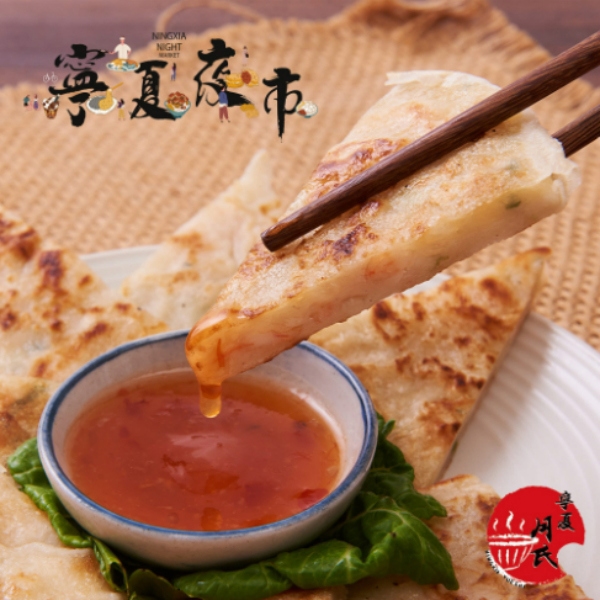 【寧夏夜市-寧夏月氏】月氏蝦餅(110g/片，共3片/袋)