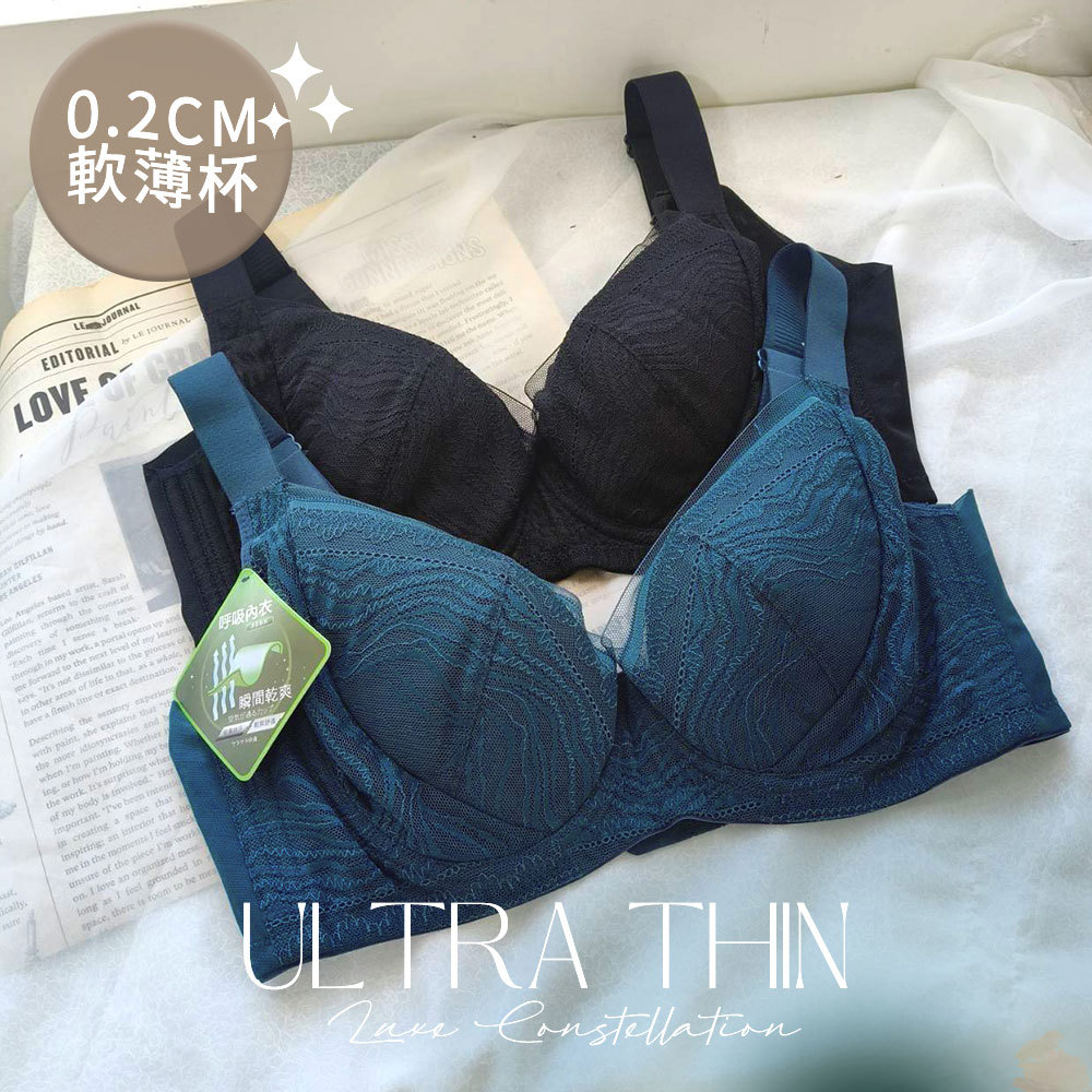 【10月新品搶先購】日月星海 軟薄杯透氣包覆款 70D-110H / 2色