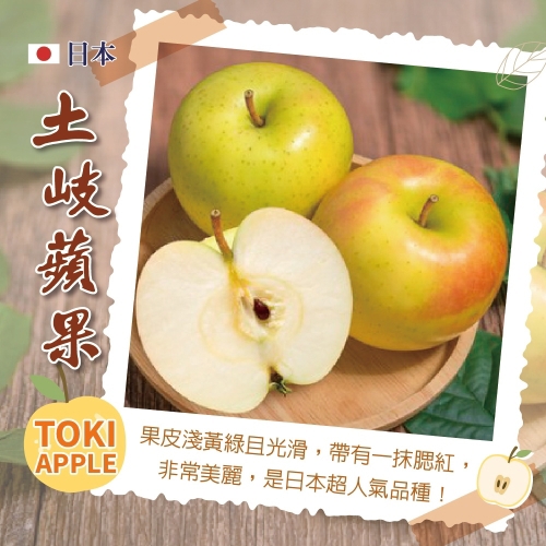 【冷藏店取-福和】(免)日本土岐蘋果(3顆/750g/盒)