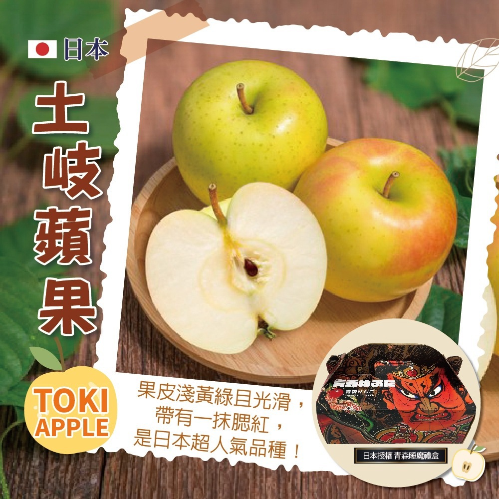 【冷藏店取-福和】(免)日本青森土岐蘋果禮盒 (6顆/1500g/盒)