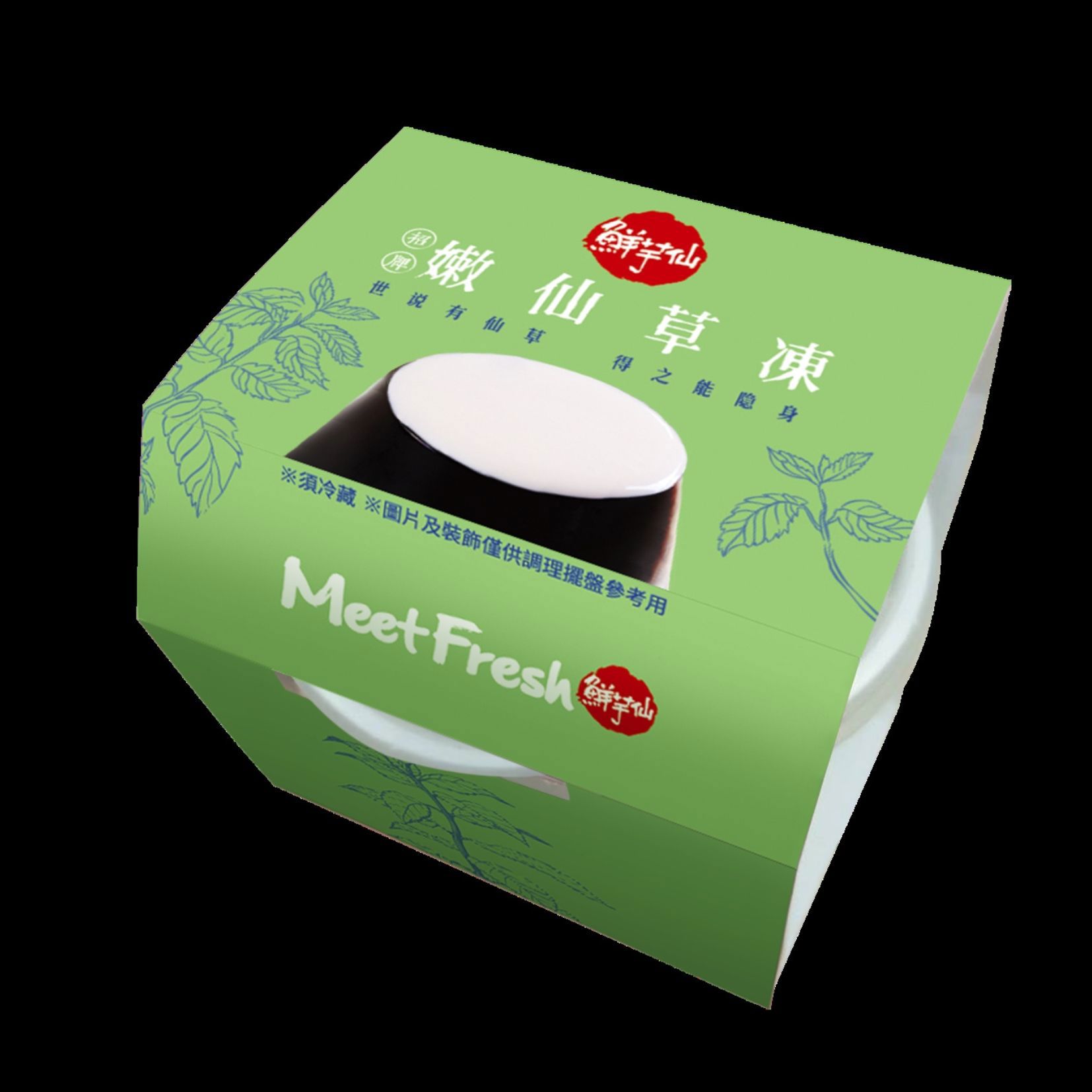 【冷藏店取-鮮芋仙】招牌嫩仙草凍(210g仙草凍 10ml奶油風味球)