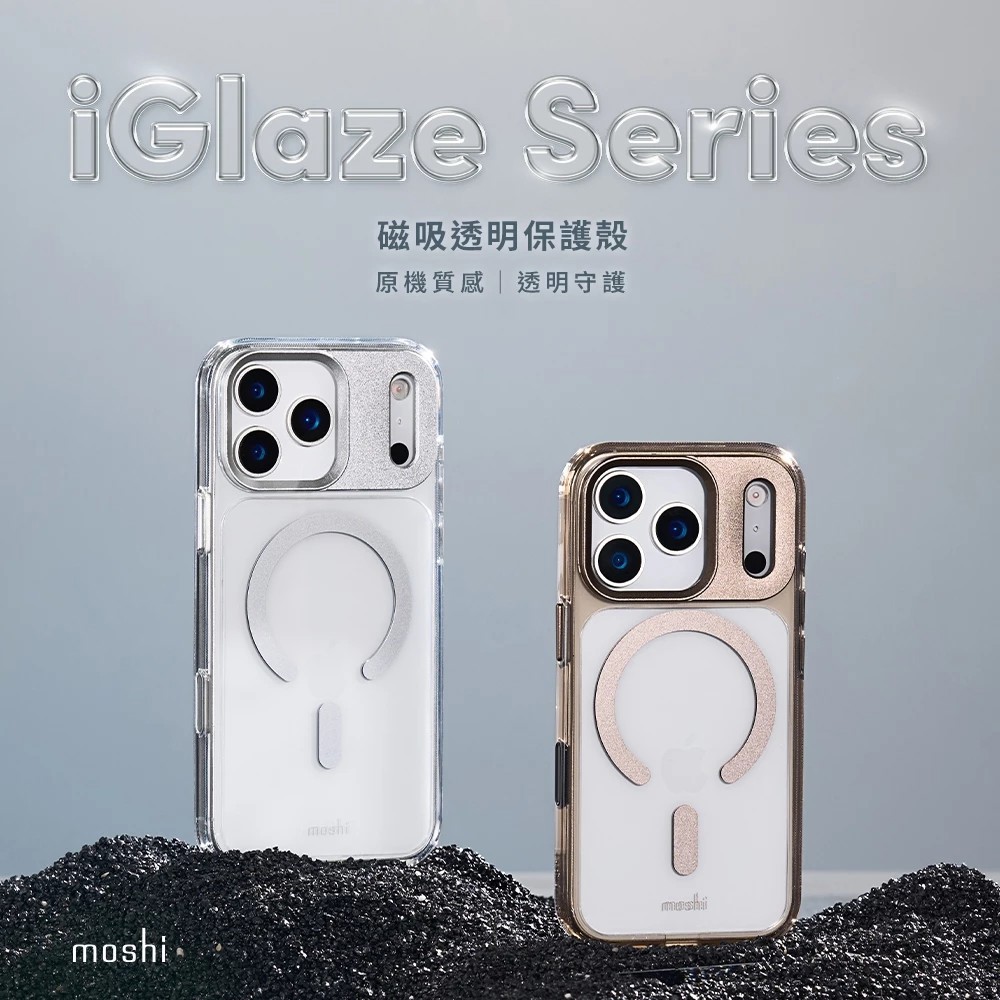 【Moshi】IP17磁吸透明保護殼