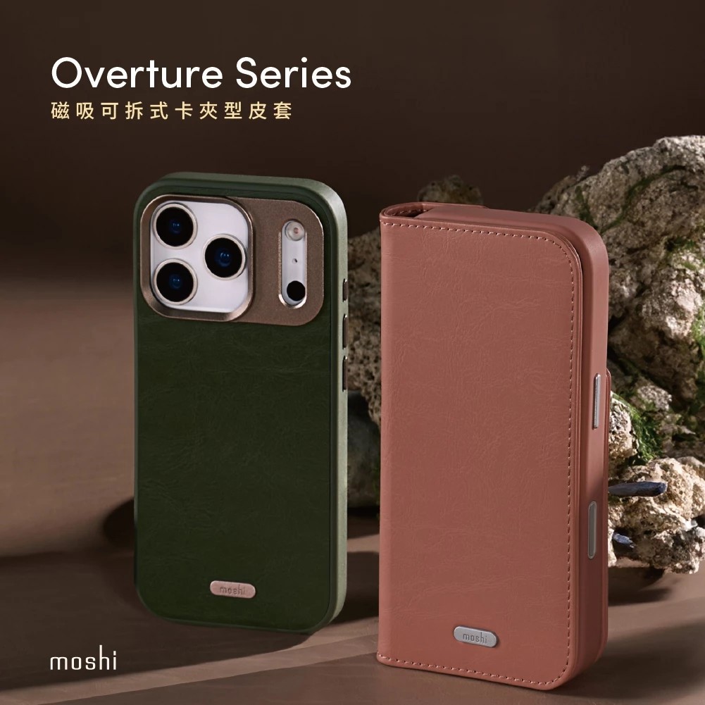 【Moshi】IP17磁吸可拆卡夾型皮套