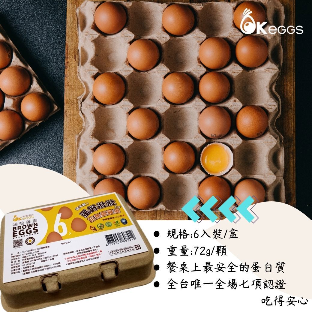 【冷藏店取-禾蛋】蛋好壯壯巨無霸雞蛋(432g/6入)